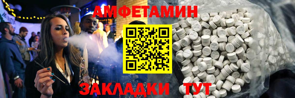 Амфетамин  Вход с VPN  Amphetamine  Богородск  АМФ VHQ 