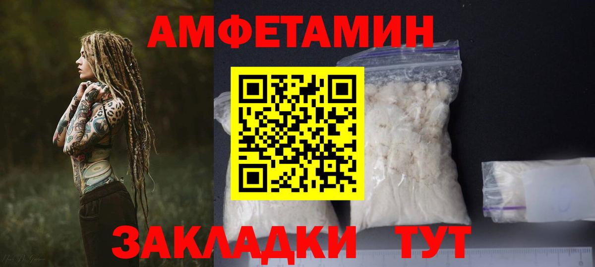АМФ Розовый Богородск