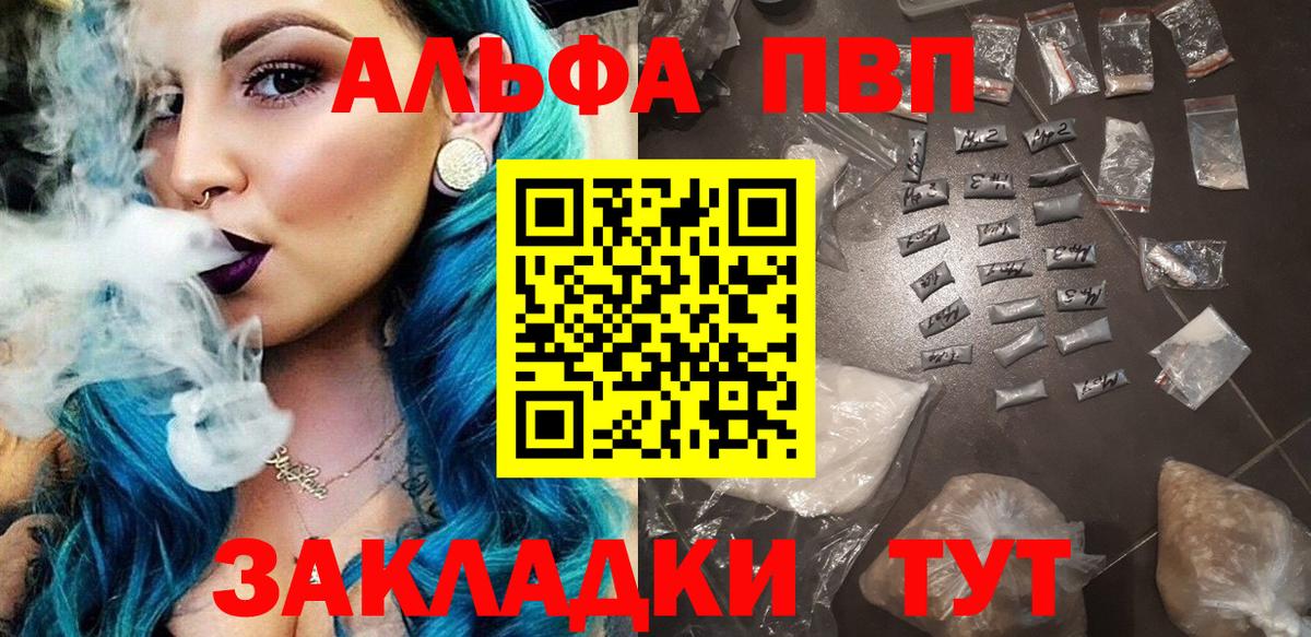 APVP мука  купить наркотик  A-PVP СК  Богородск  Вход с VPN 