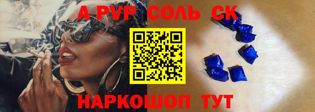 Alfa_PVP VHQ Богородск