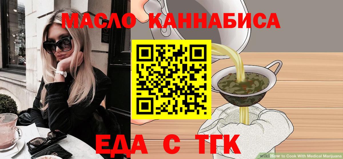 Canna-Cookies конопля  Вход с VPN  Богородск 