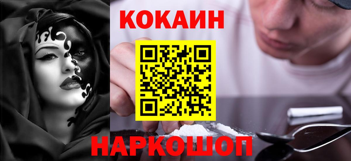 Богородск  Cocaine Колумбийский  Вход с VPN  Cocaine 97% 