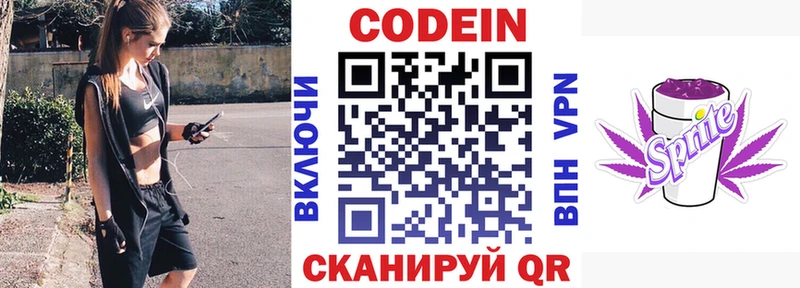 Кодеиновый сироп Lean напиток Lean (лин)  Богородск 