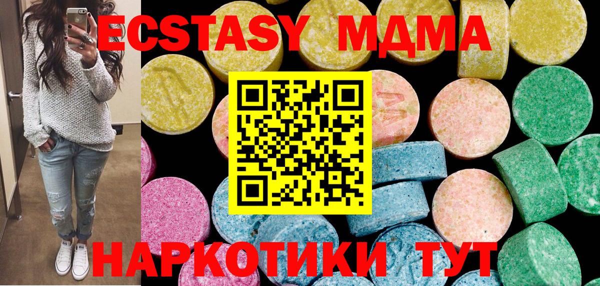 Богородск  ЭКСТАЗИ mix  Вход с VPN  ЭКСТАЗИ  ЭКСТАЗИ TESLA 