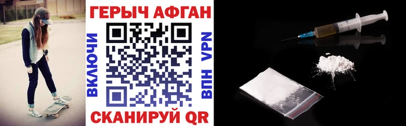 ГЕРОИН Афган  Богородск 