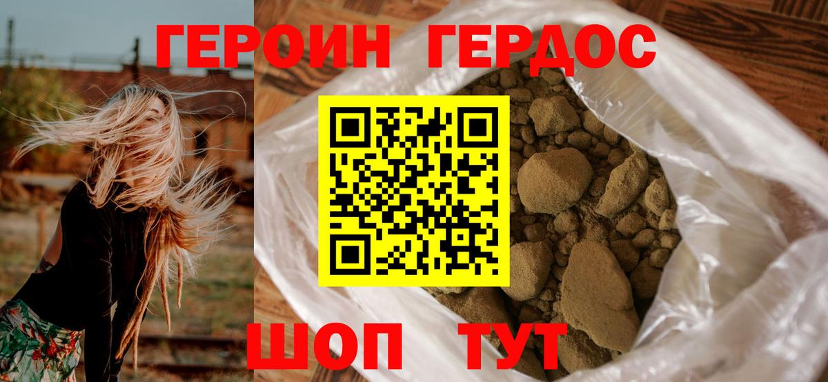 Богородск  Героин хмурый  Героин  Вход с VPN 