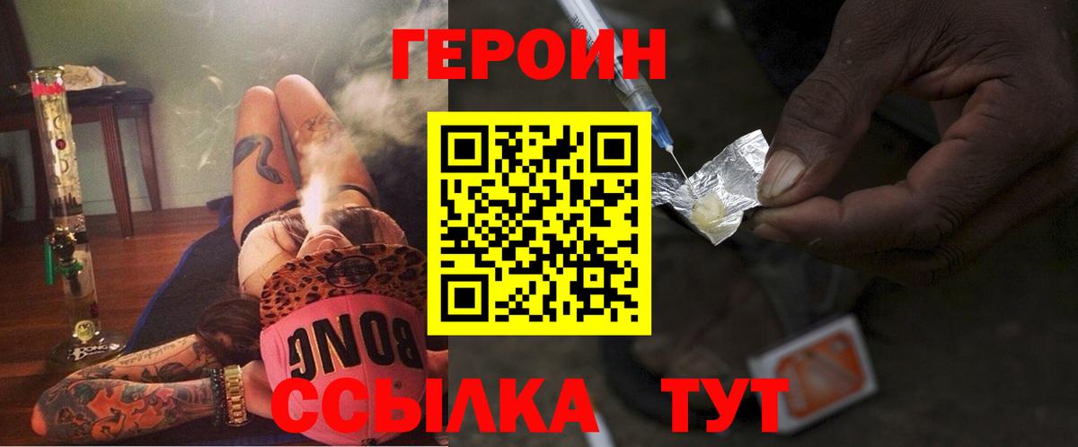 Героин гречка Богородск