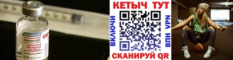 Кетамин VHQ Богородск