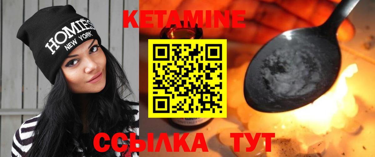 КЕТАМИН VHQ  Кетамин ketamine  Вход с VPN  Богородск 