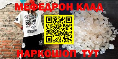 мефедрон мука Балахна