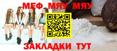 мефедрон мука Балахна