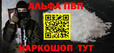 Альфа ПВП Балаково