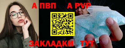 альфа пвп Балашиха