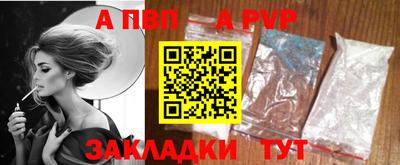 альфа пвп Балашиха