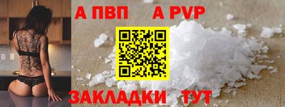 Альфа ПВП Балаково