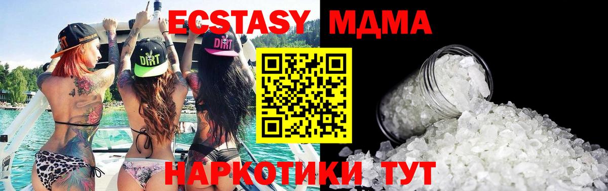 Богородск  MDMA молли  MDMA  Вход с VPN  МДМА молли 