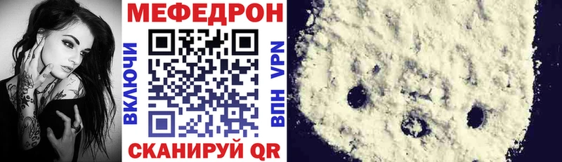 Мефедрон мука Богородск