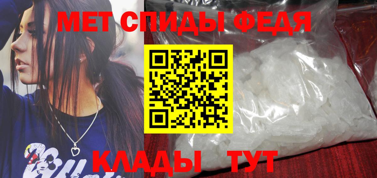 МЕТАМФЕТАМИН витя Богородск