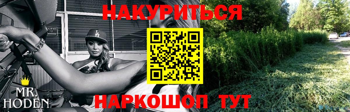 МАРИХУАНА White Widow Богородск